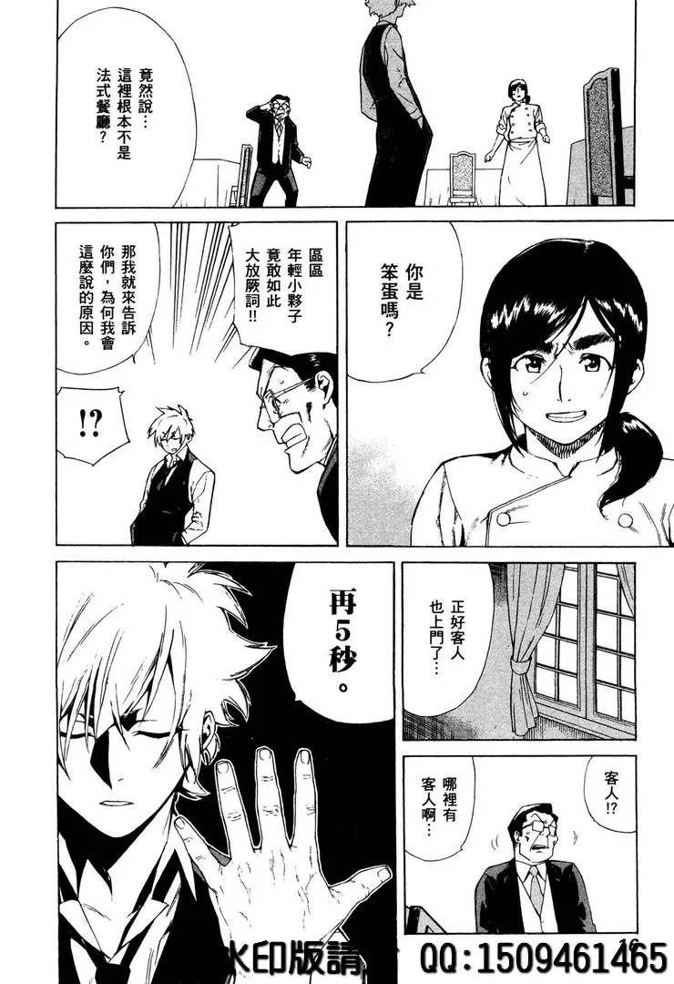 第1话 第14页