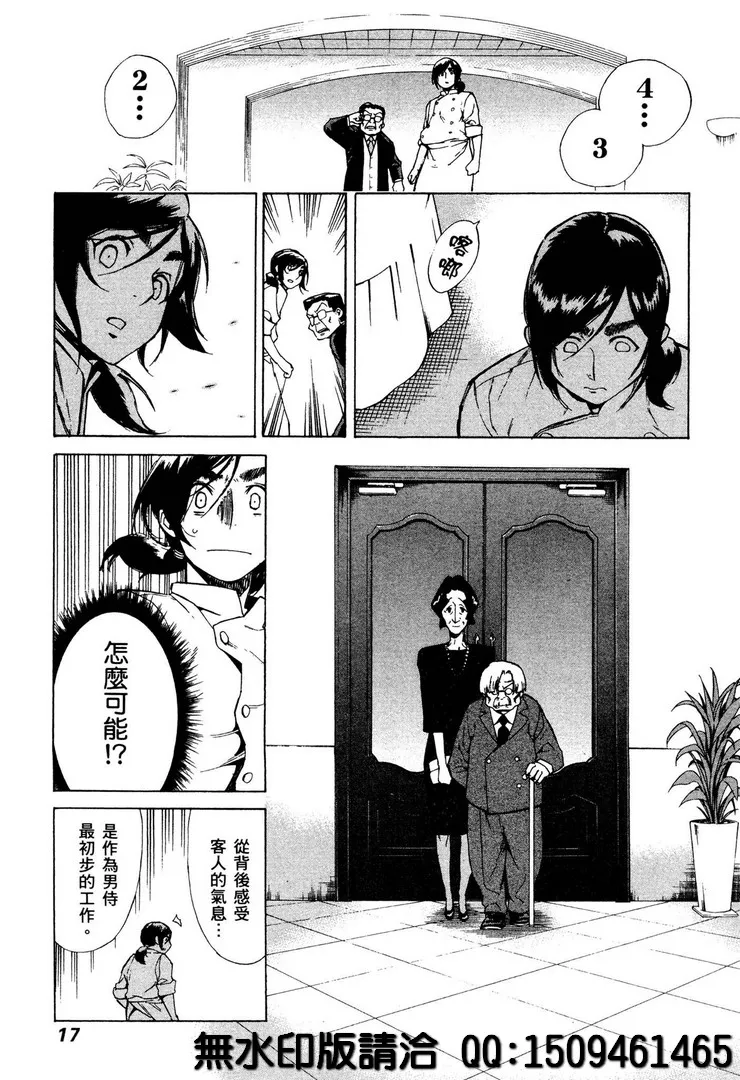第1话 第15页