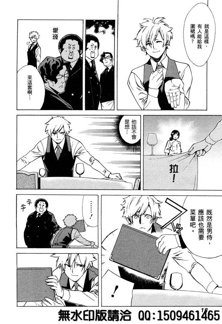 第1话 第16页