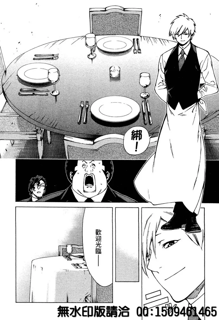 第1话 第18页
