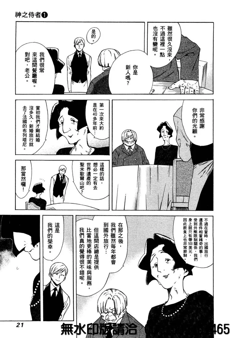 第1话 第19页