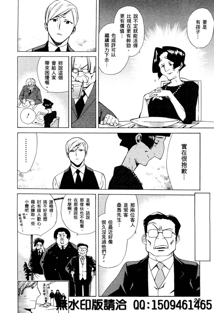 第1话 第20页