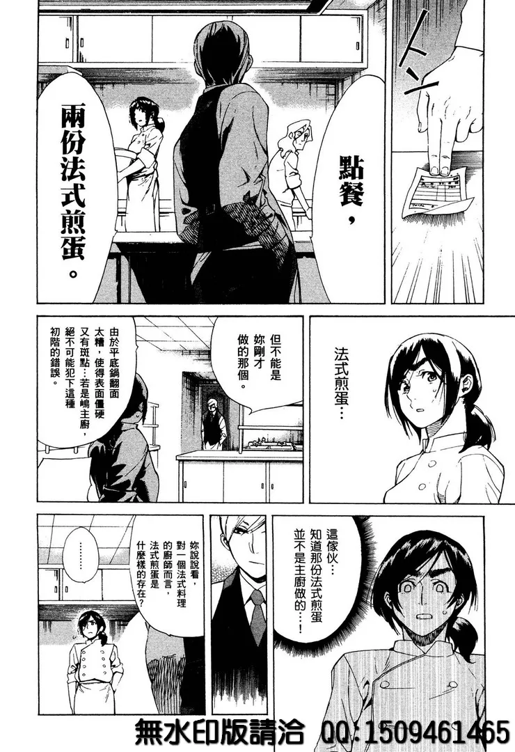 第1话 第22页