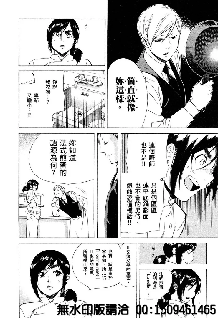 第1话 第24页