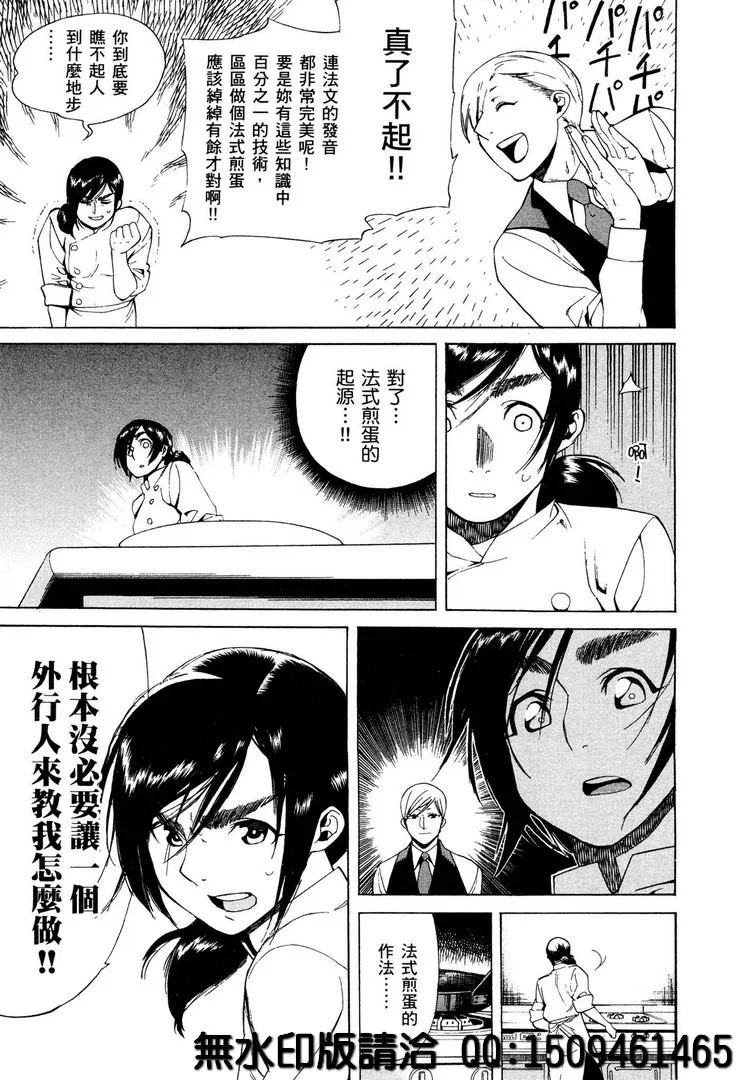 第1话 第25页