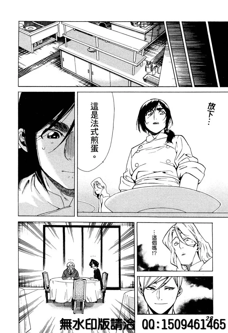 第1话 第26页