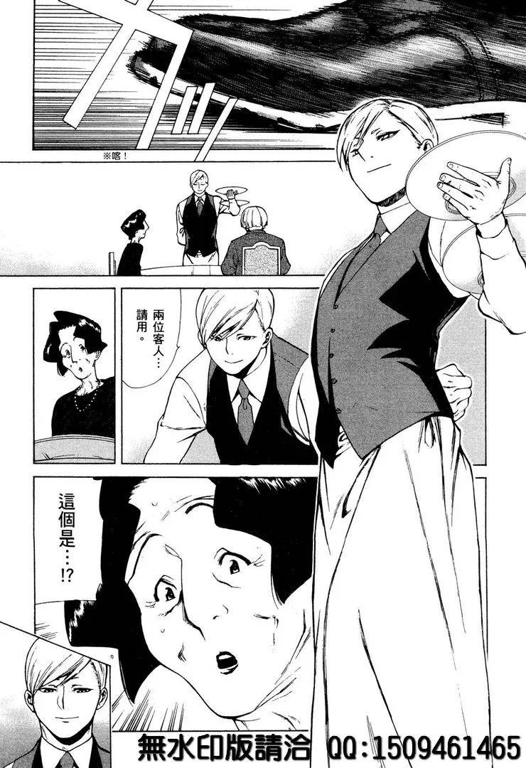 第1话 第27页