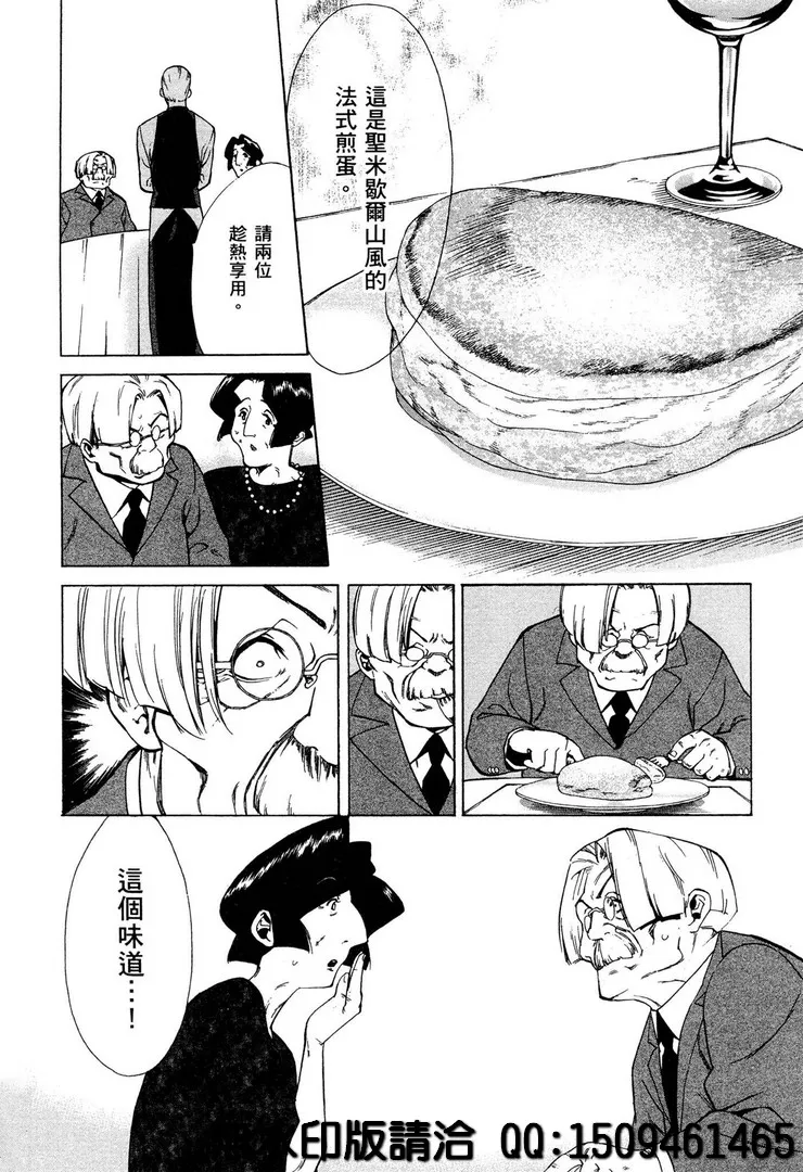 第1话 第28页