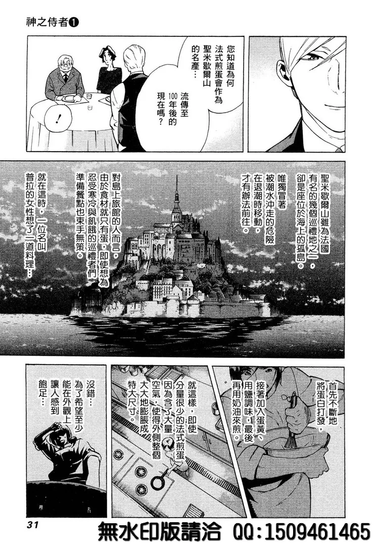 第1话 第29页