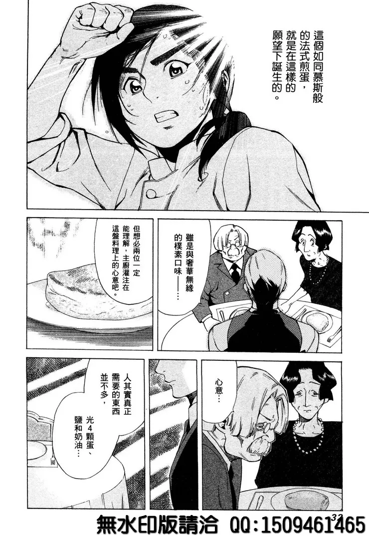 第1话 第30页