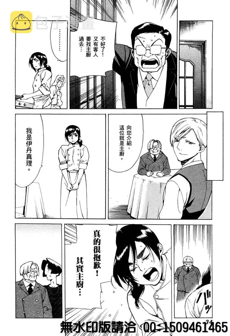 第1话 第32页