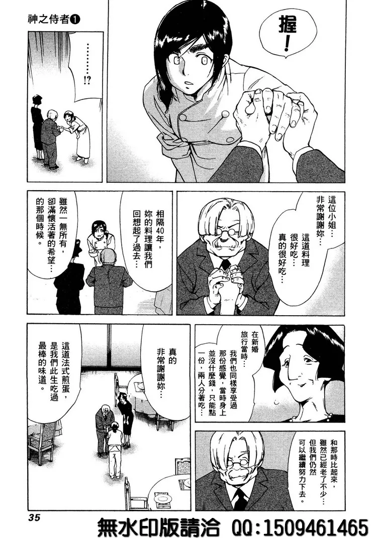 第1话 第33页