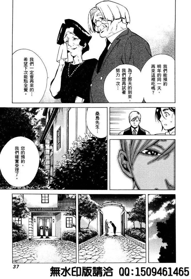 第1话 第35页