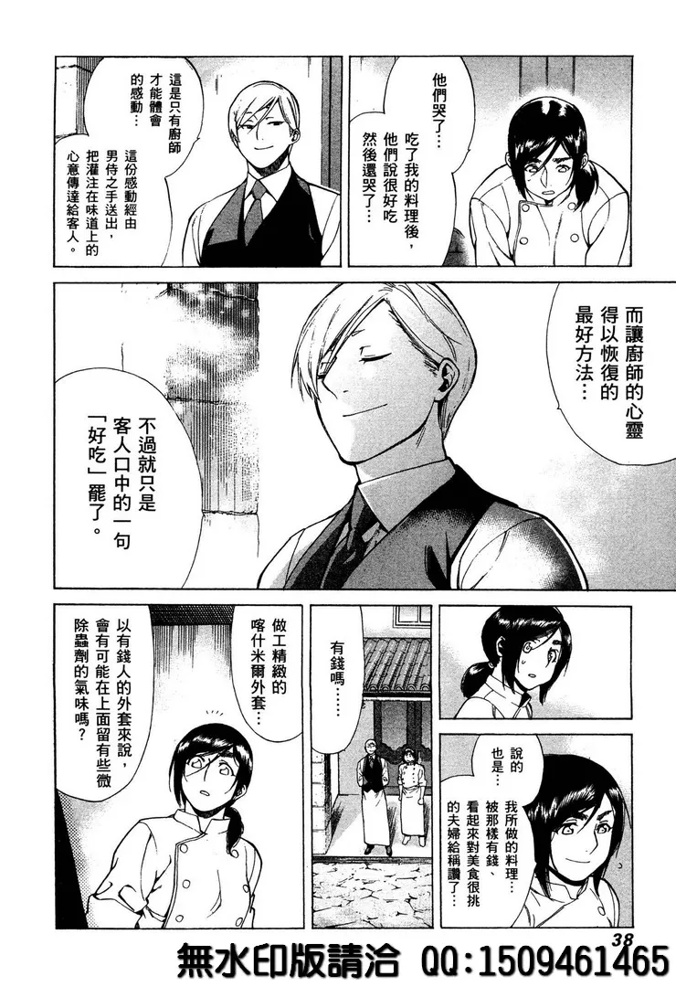 第1话 第36页