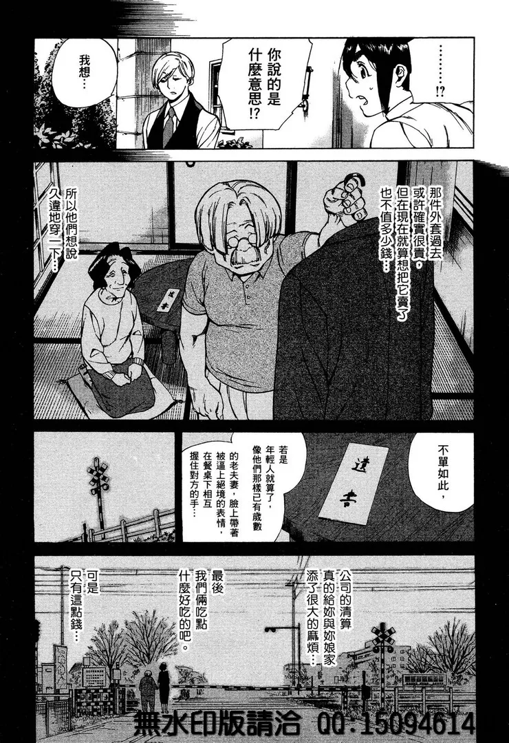 第1话 第37页