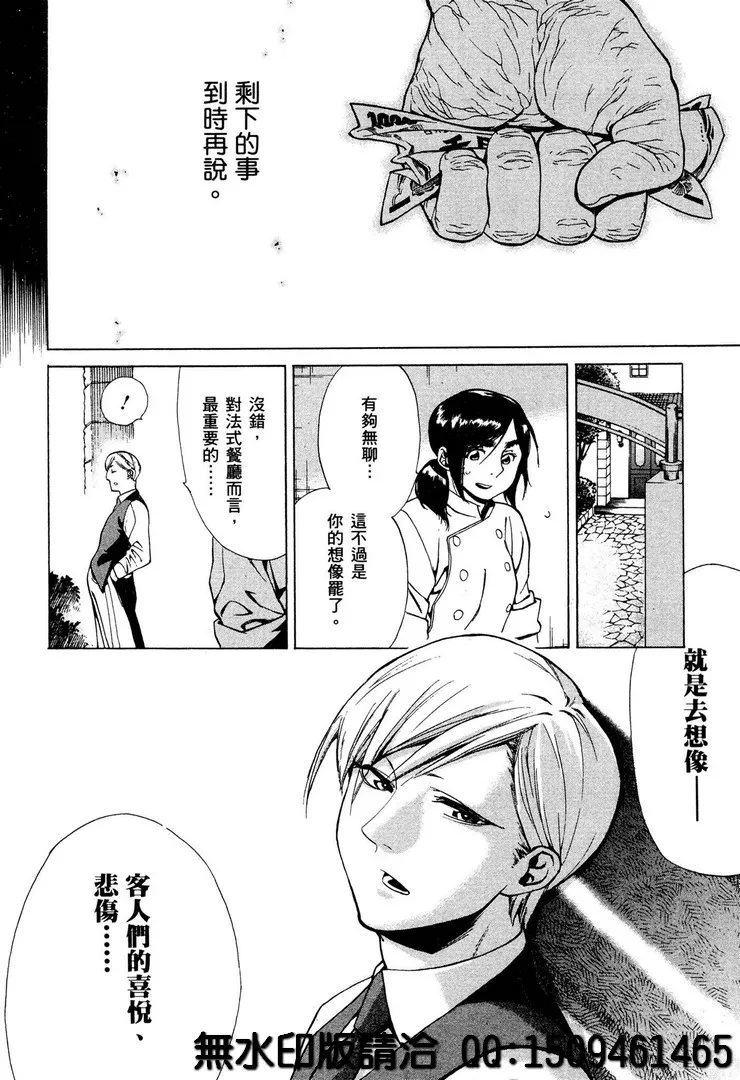 第1话 第38页