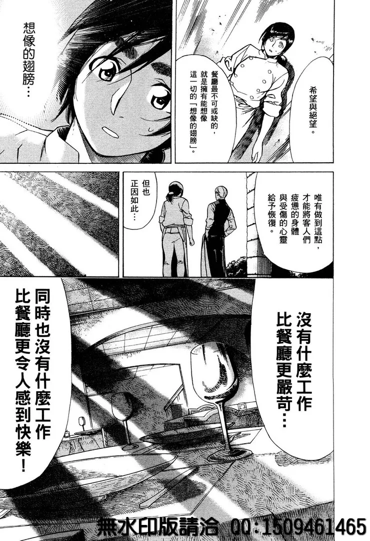 第1话 第39页