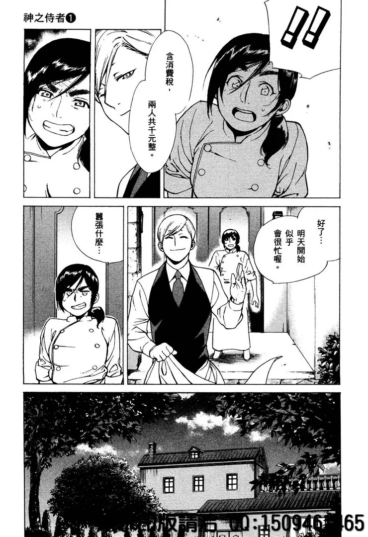 第1话 第41页
