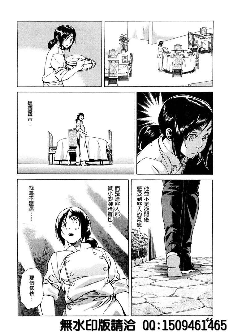 第1话 第42页