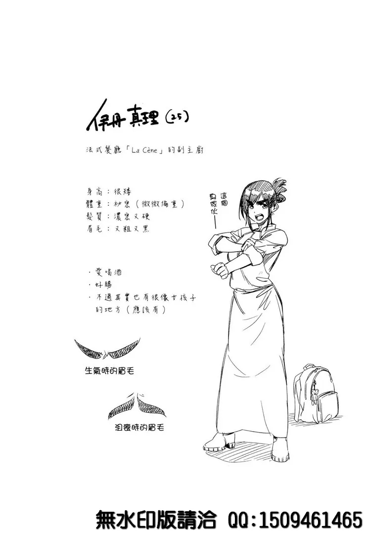 第1话 第46页