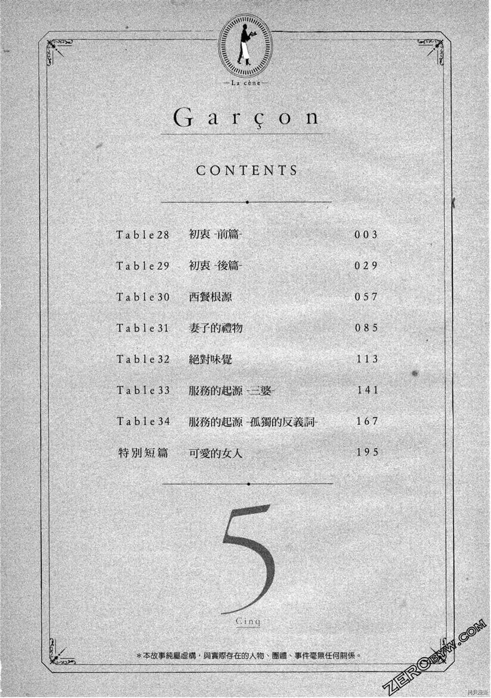 第5卷 第3页
