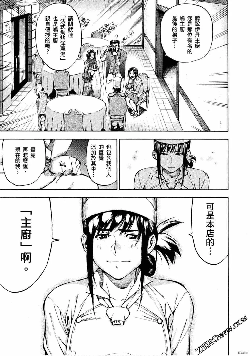第5卷 第6页