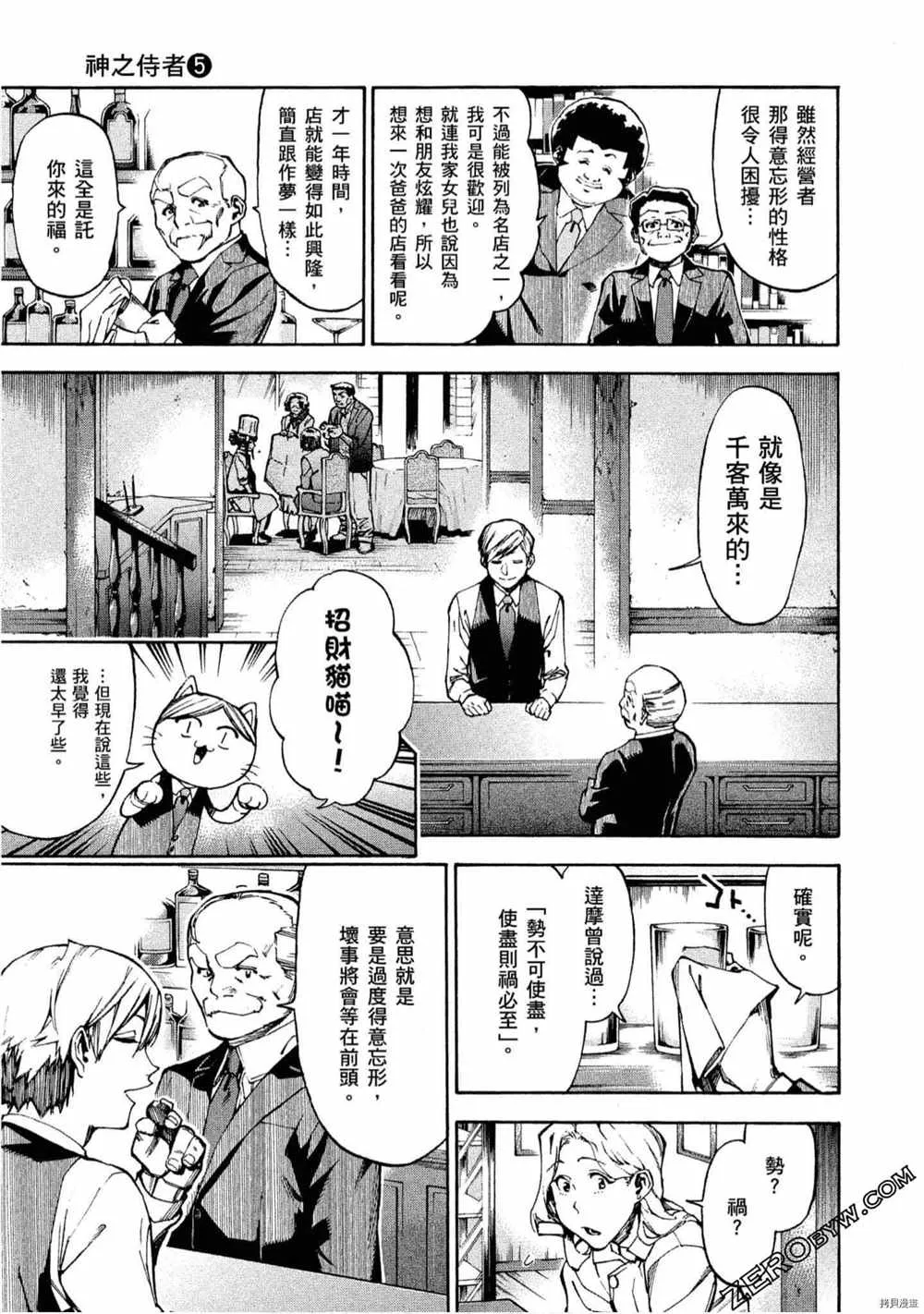 第5卷 第8页