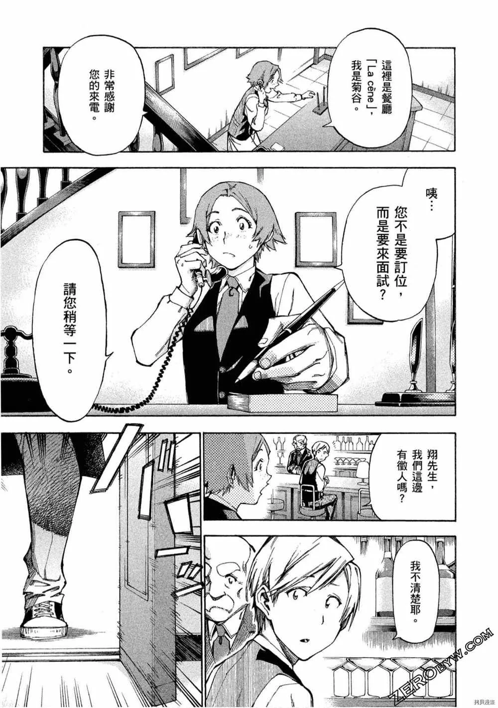 第5卷 第10页