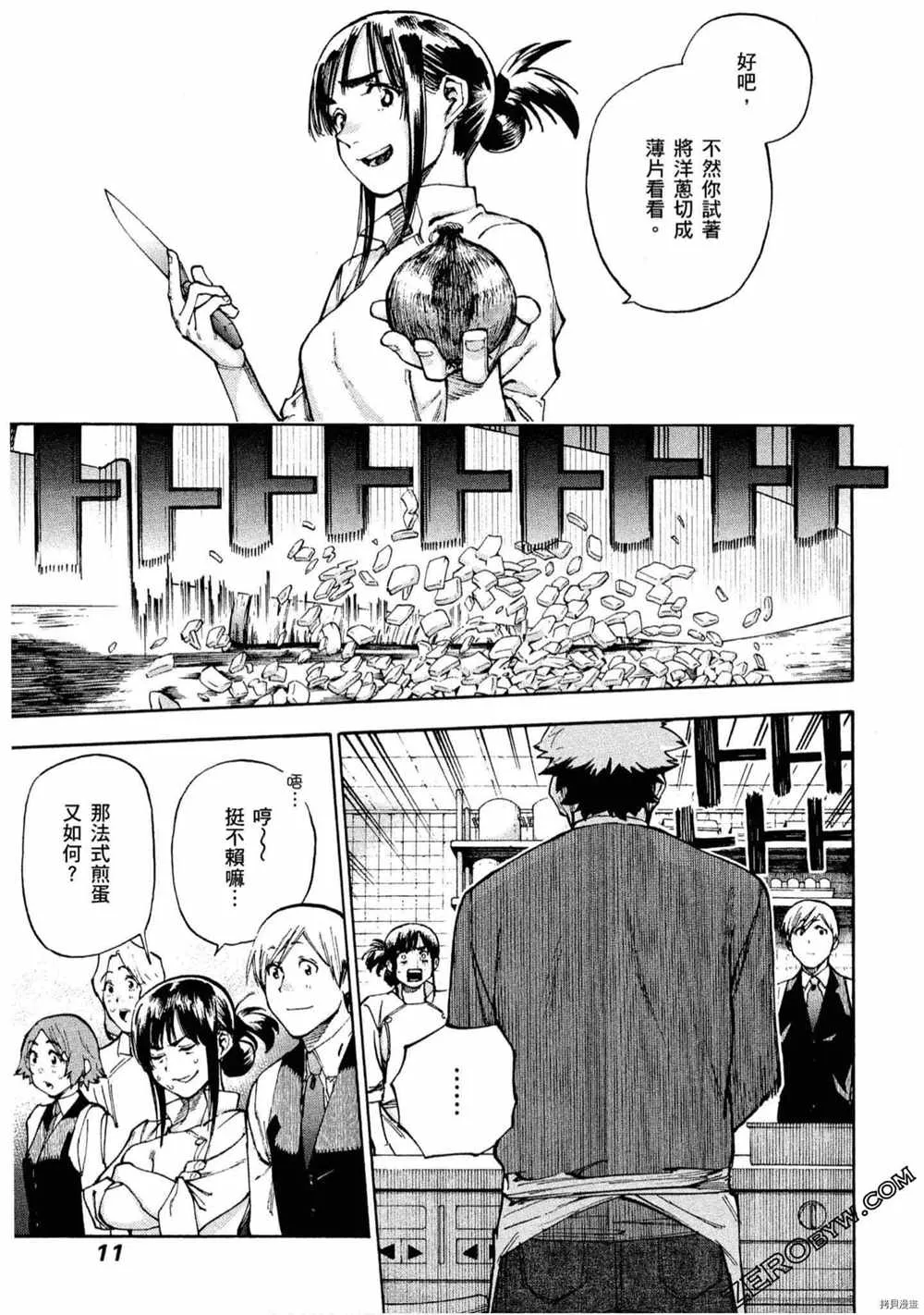 第5卷 第12页