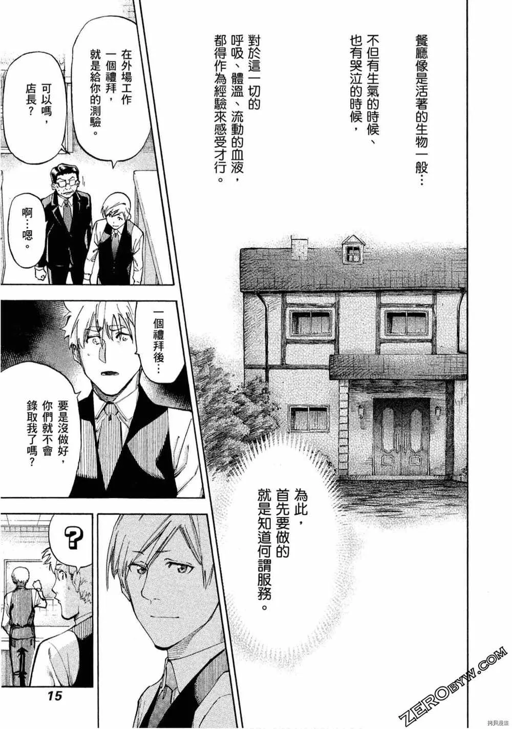 第5卷 第16页