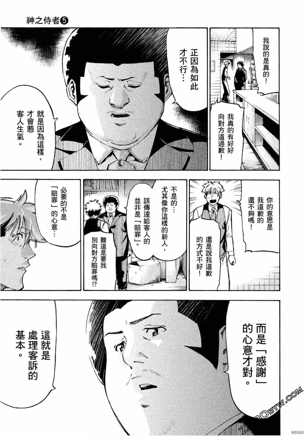 第5卷 第24页
