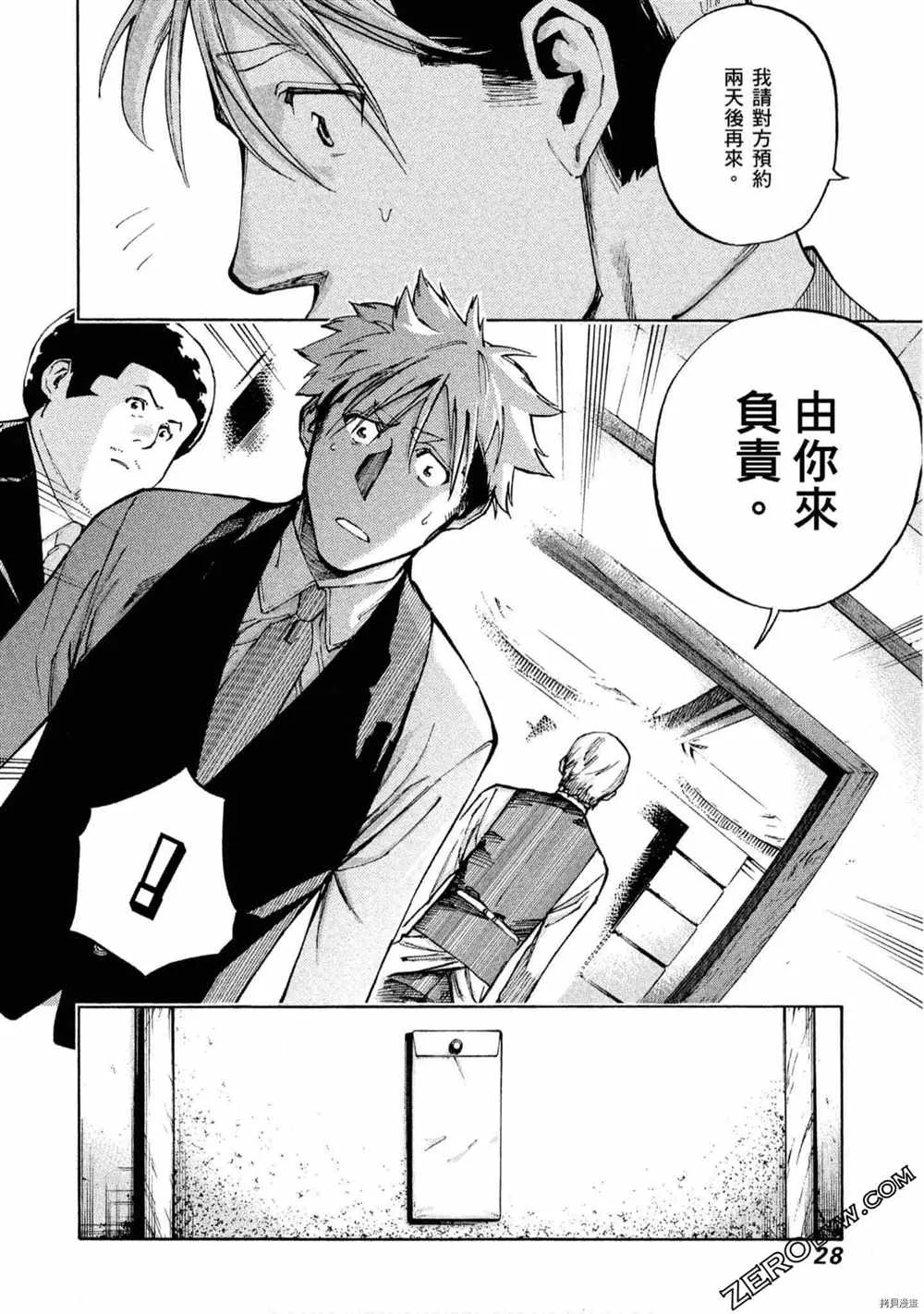 第5卷 第29页