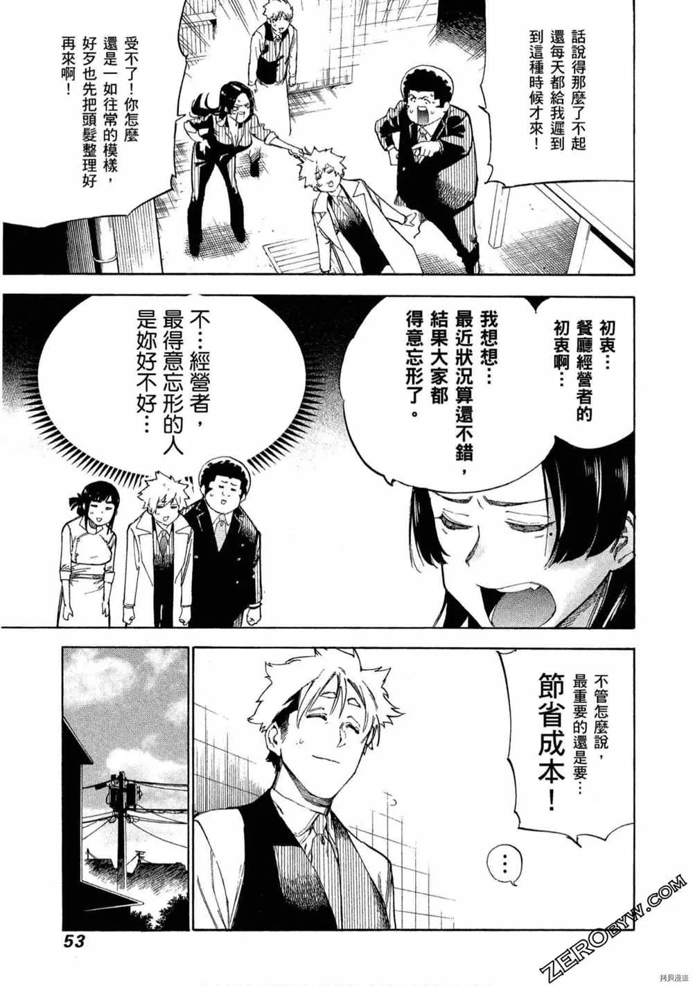 第5卷 第54页