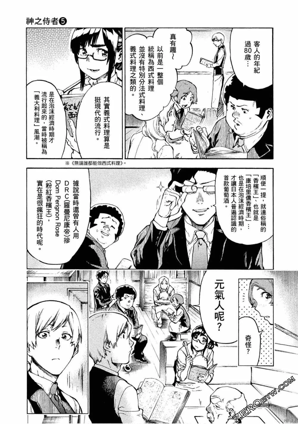 第5卷 第68页