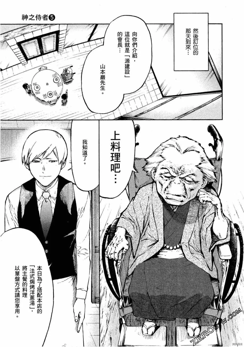 第5卷 第72页