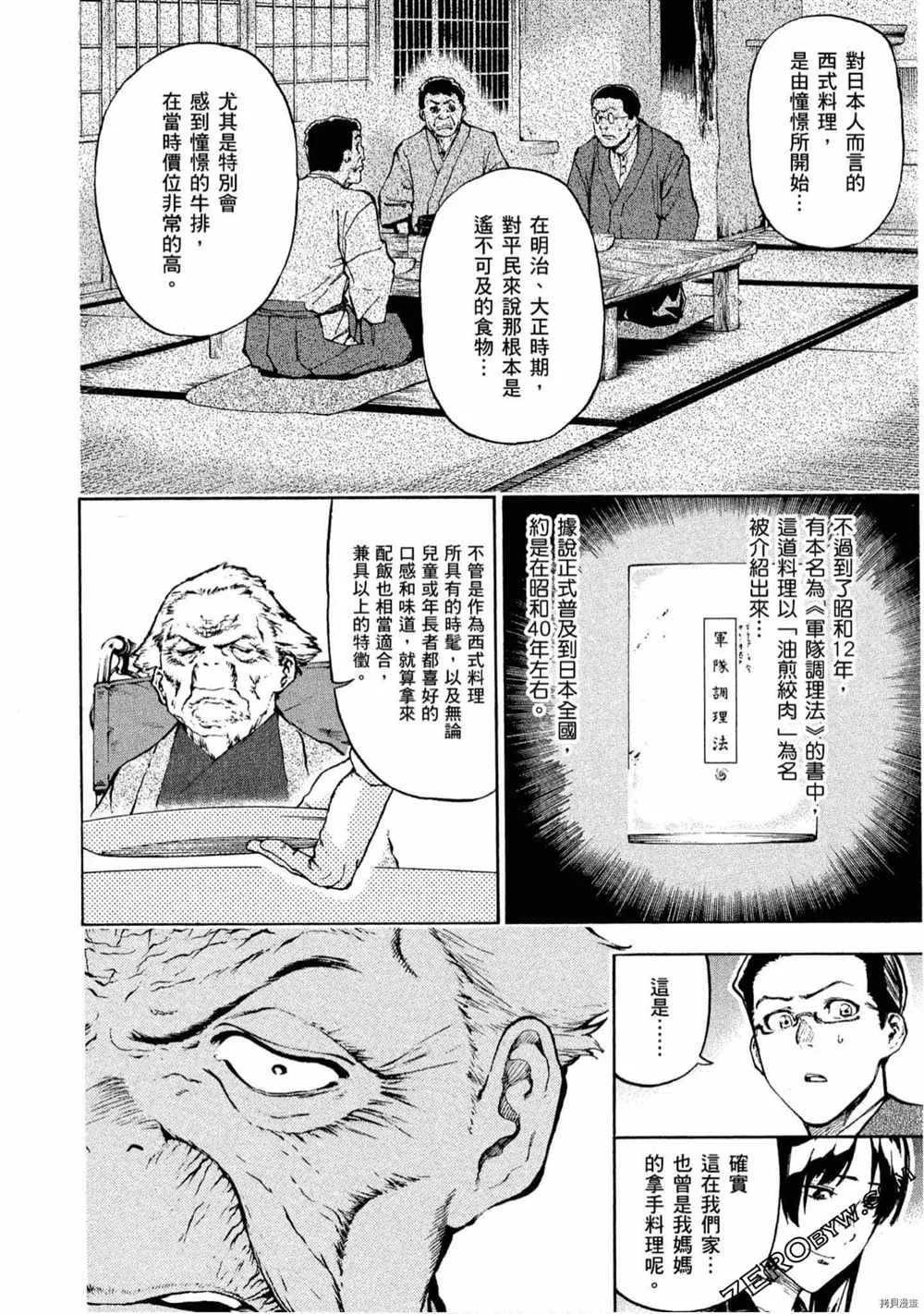 第5卷 第73页