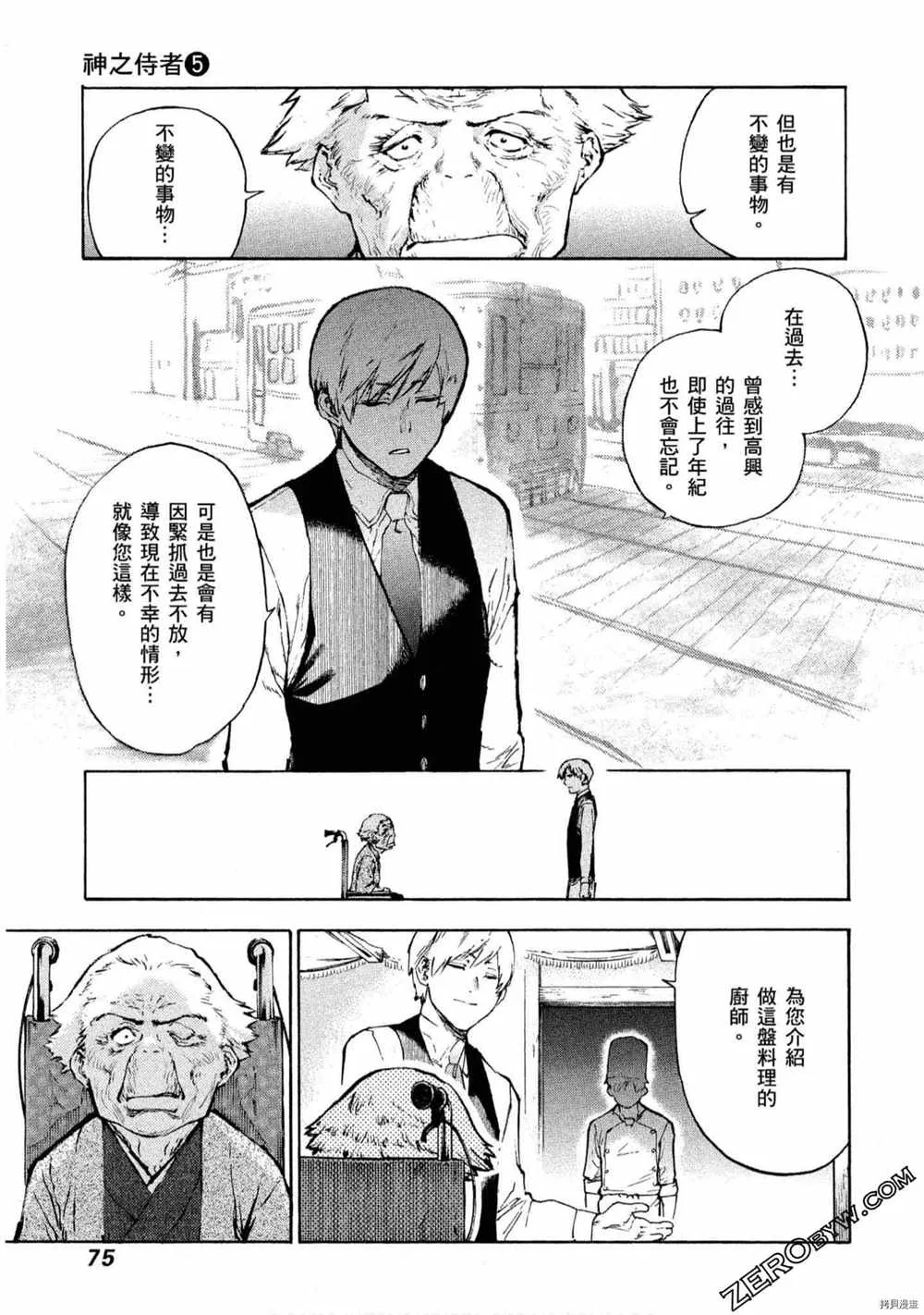 第5卷 第76页
