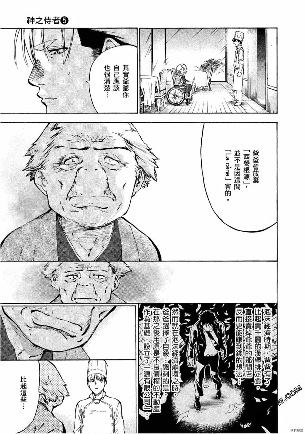 第5卷 第78页