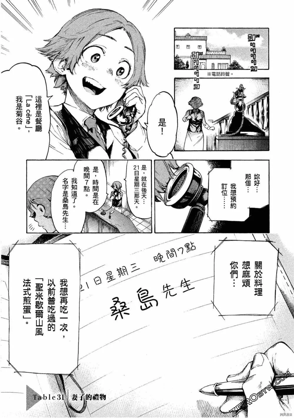 第5卷 第86页