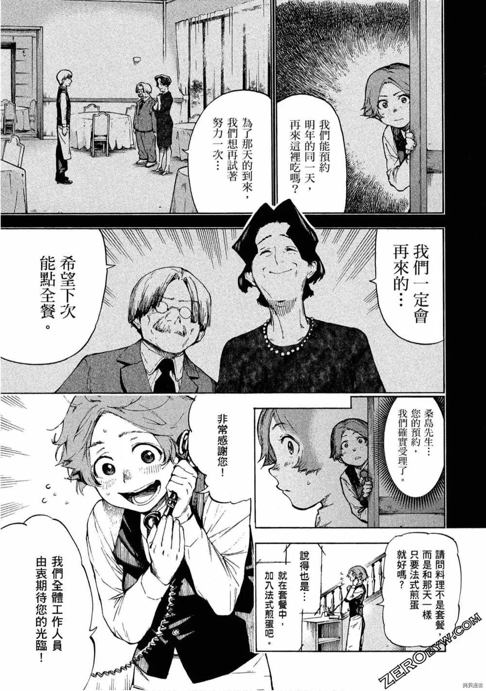 第5卷 第88页