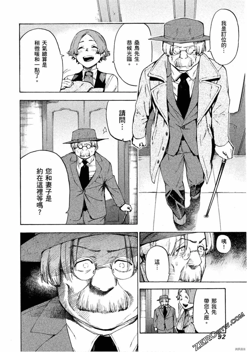 第5卷 第93页