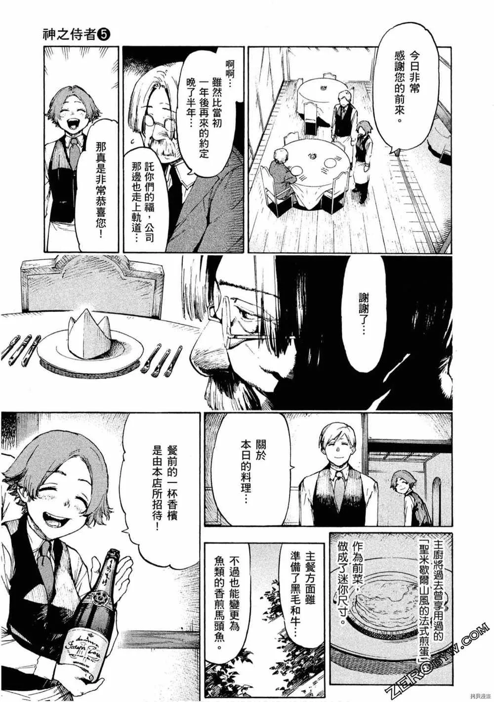 第5卷 第94页