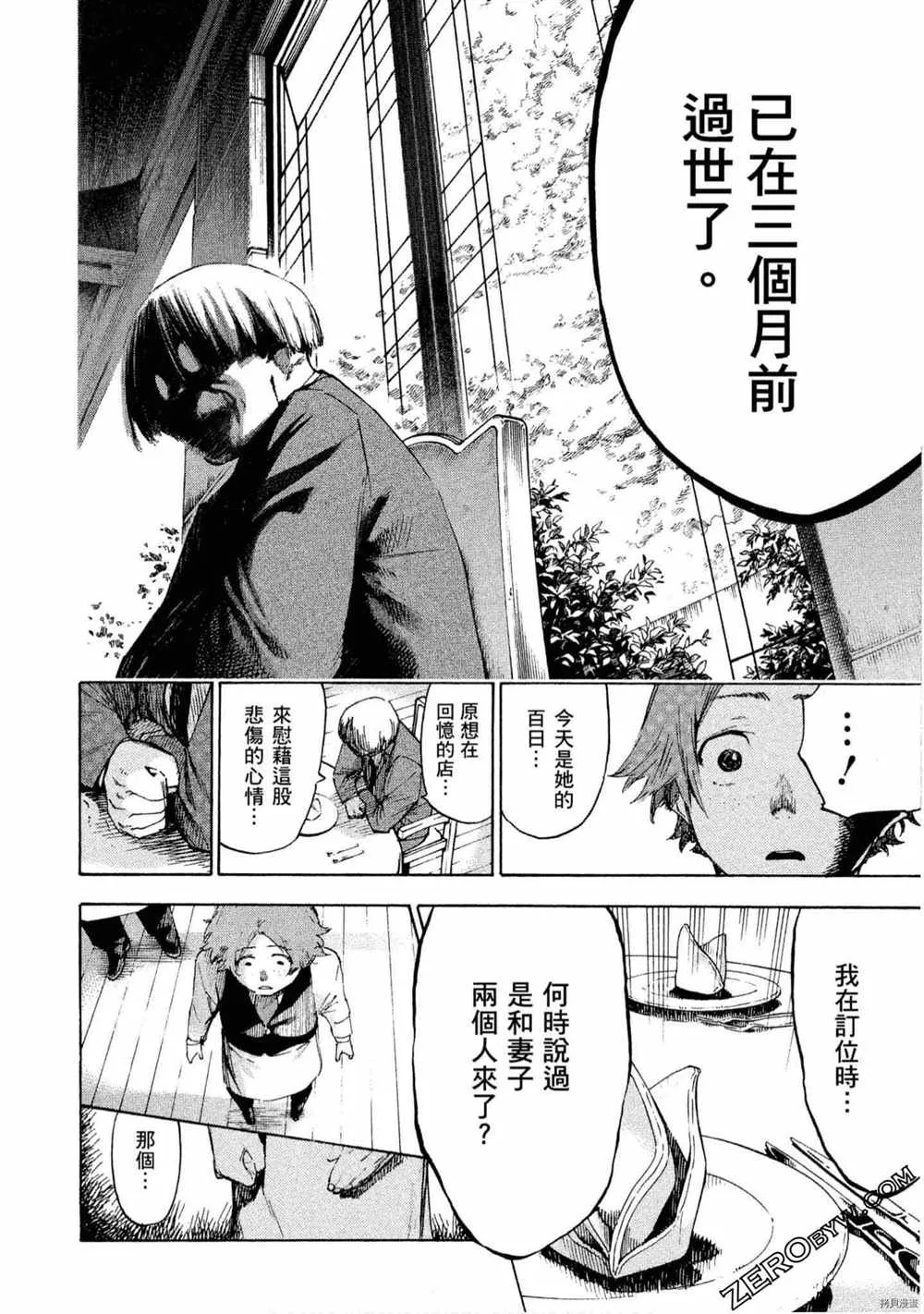 第5卷 第97页
