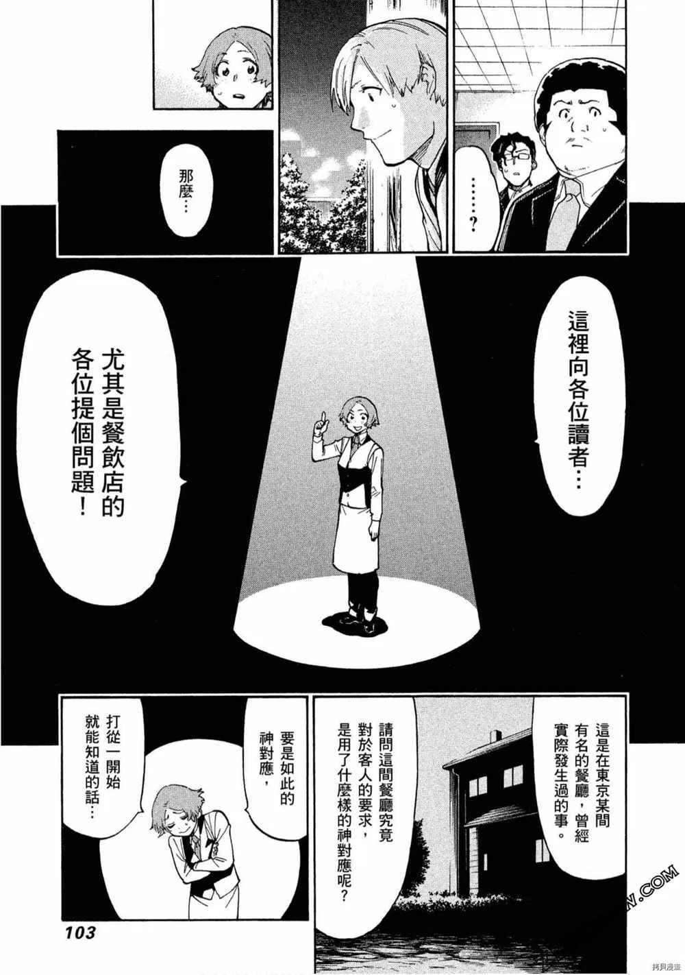 第5卷 第104页
