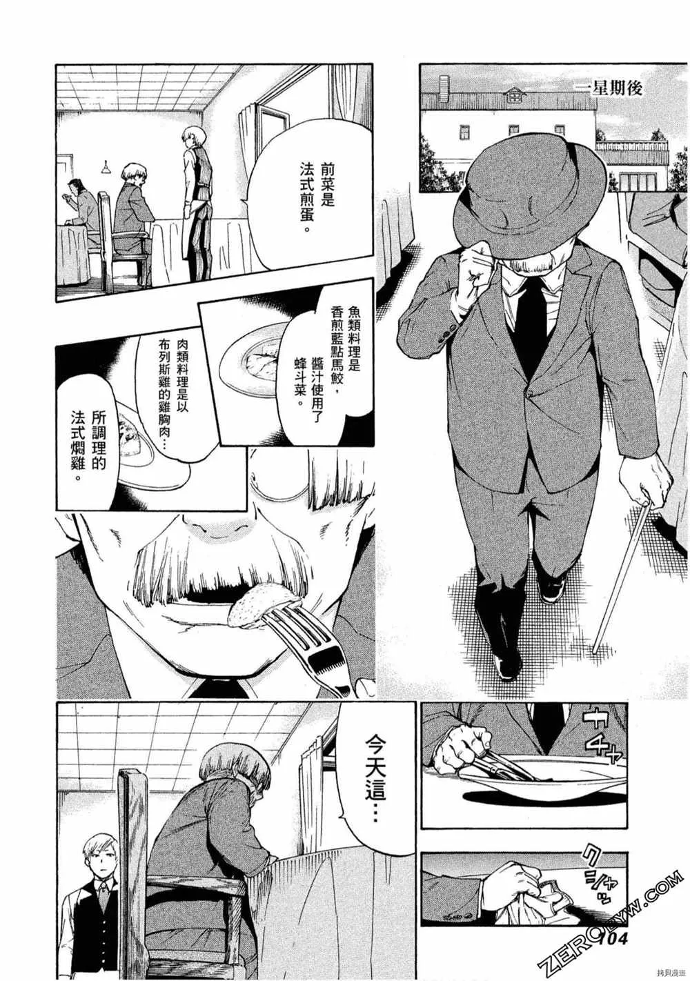 第5卷 第105页