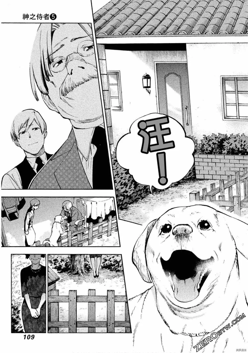 第5卷 第110页