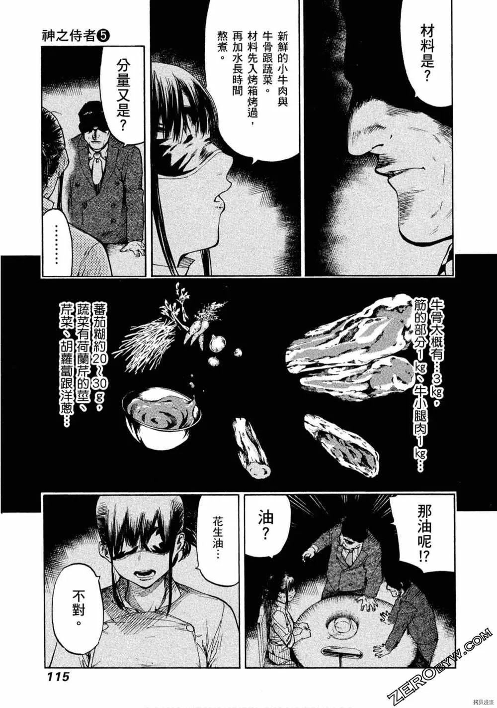 第5卷 第116页