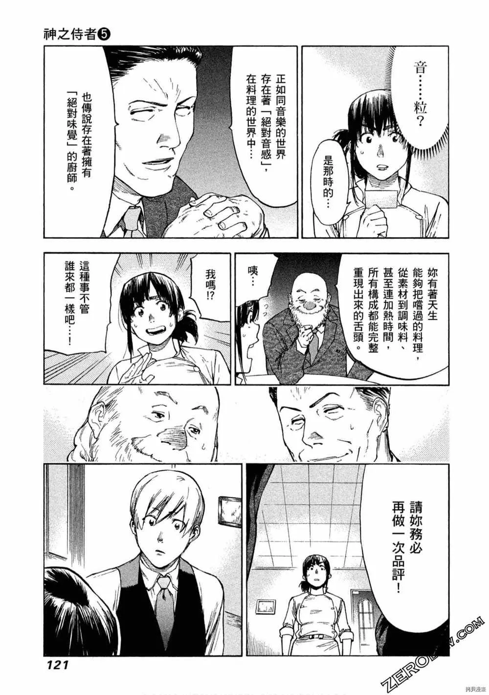 第5卷 第122页