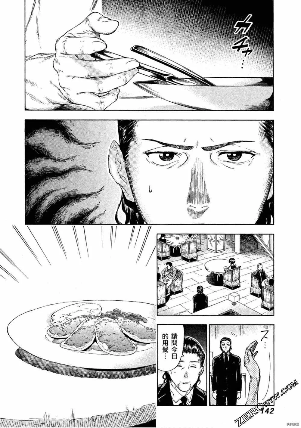第5卷 第143页