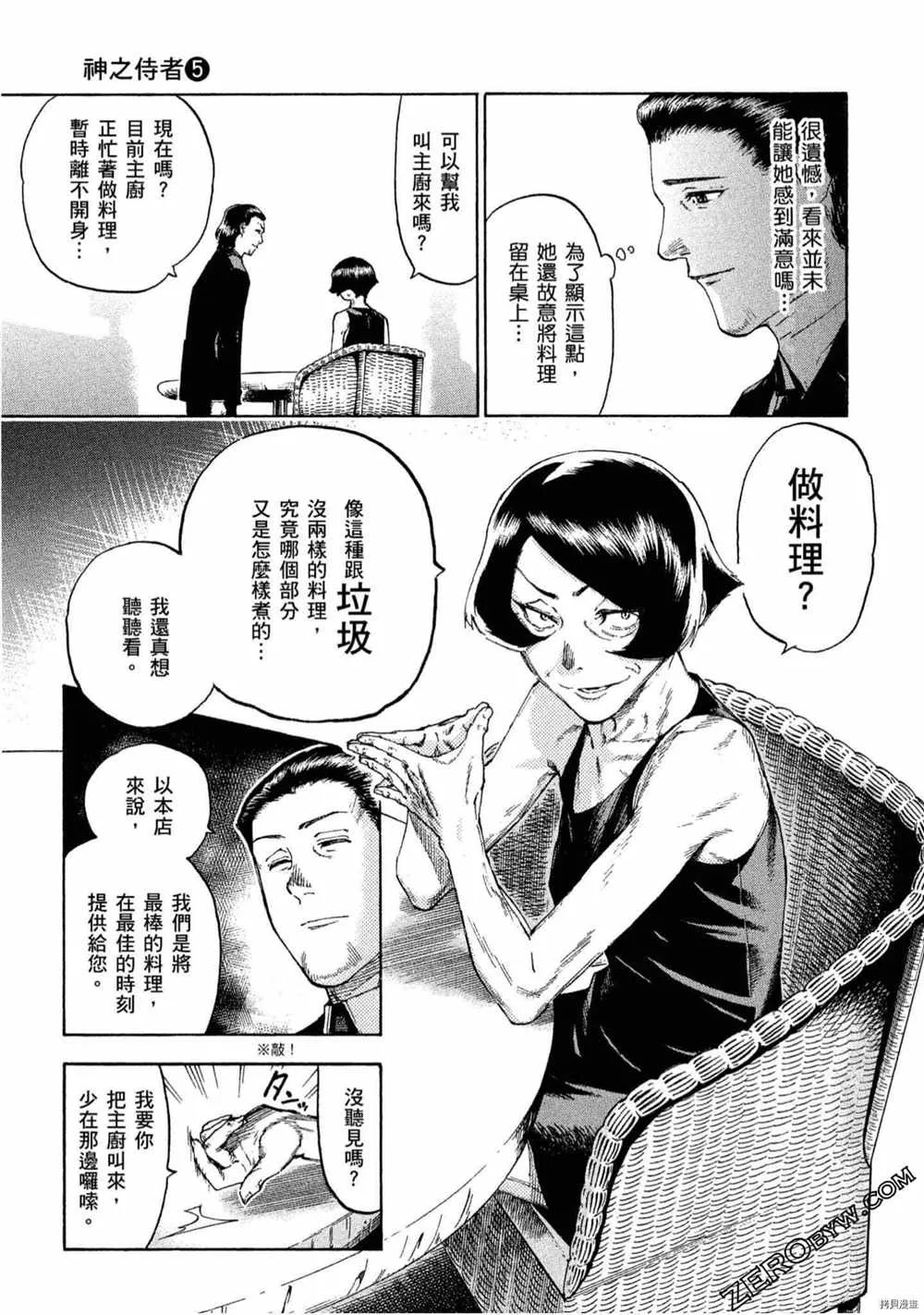 第5卷 第144页
